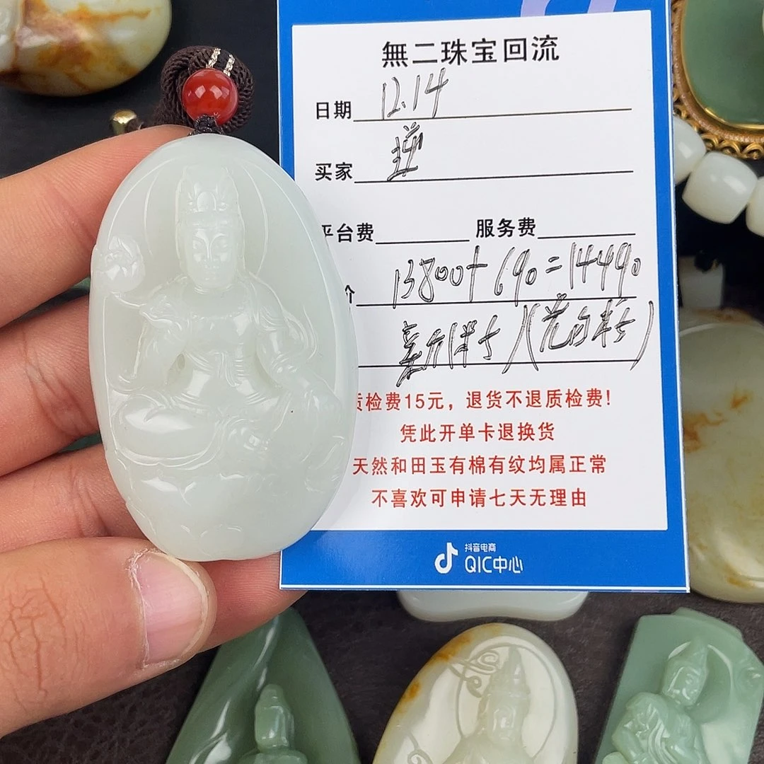 逆***鱼和田玉未镶嵌手链