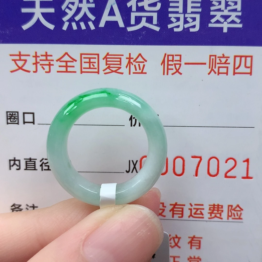 翡翠未镶嵌戒指港12