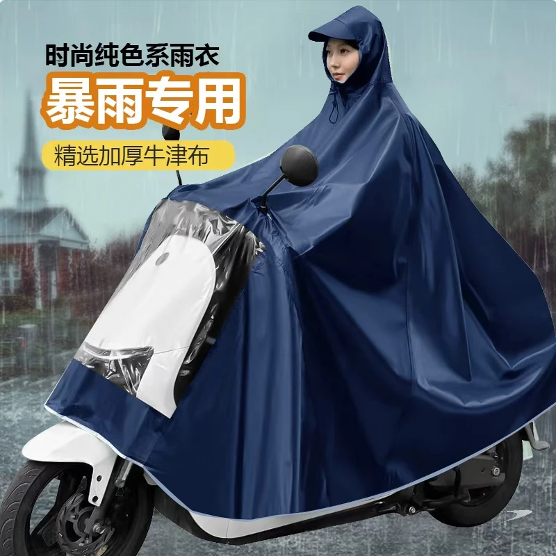 加大加厚电动车摩托车雨披成人男女单双人全身遮脚防暴雨雨衣