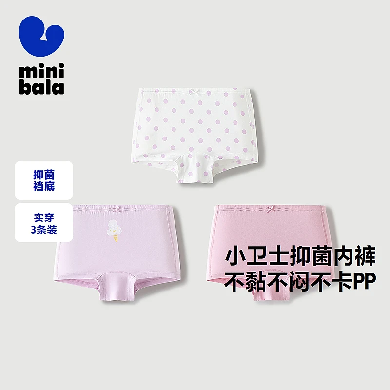 迷你巴拉儿童内裤女童吸湿排汗宝宝平角内裤抑菌不夹PP 3条装舒适