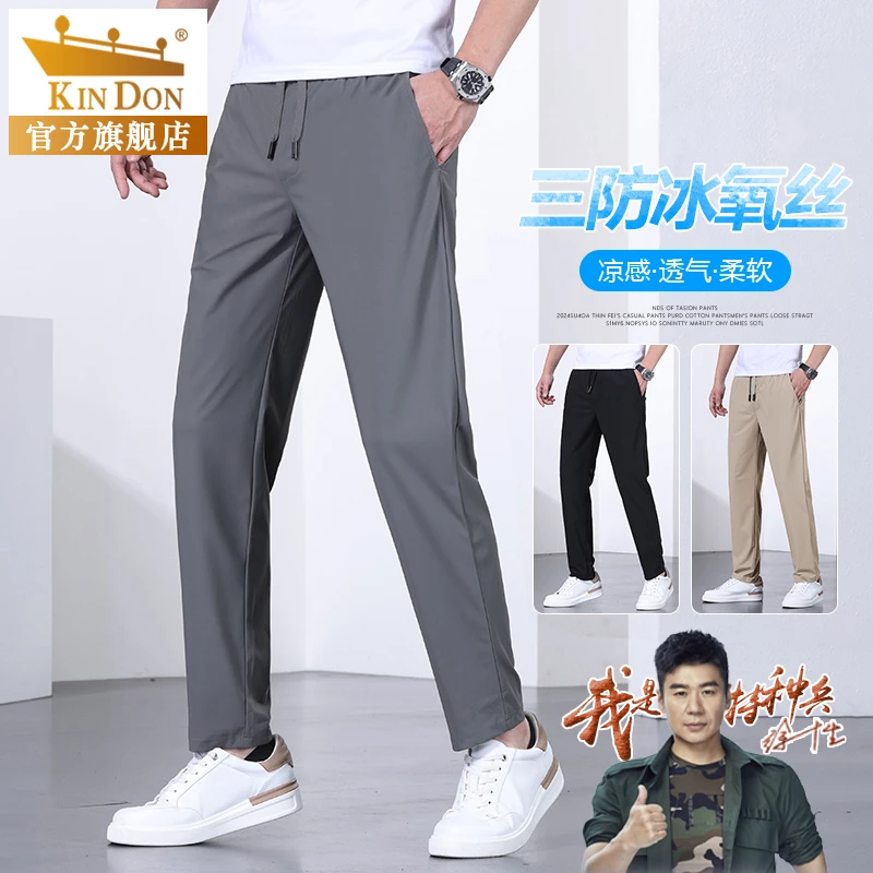 金盾运动裤子男士薄款直筒长裤速干柔软透气休闲潮流弹力裤男