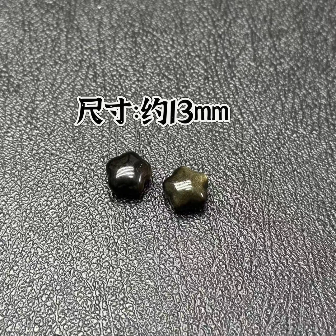 【金曜石】星星【通孔】【2个】多样性发一