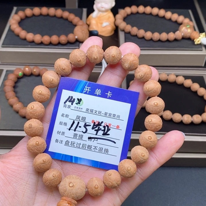 凤眼菩提手串凤眼手串14x