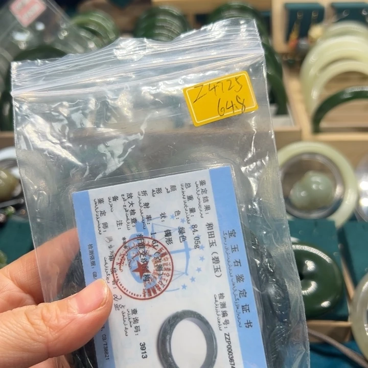 和田玉（碧玉）手镯未镶嵌爱****主64.5圈围4725