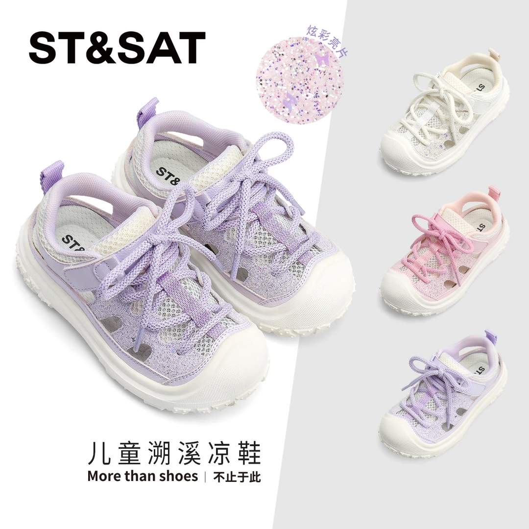 ST&SAT Kids星期六童鞋2025夏季新款女童软底运动鞋防滑跑步鞋子