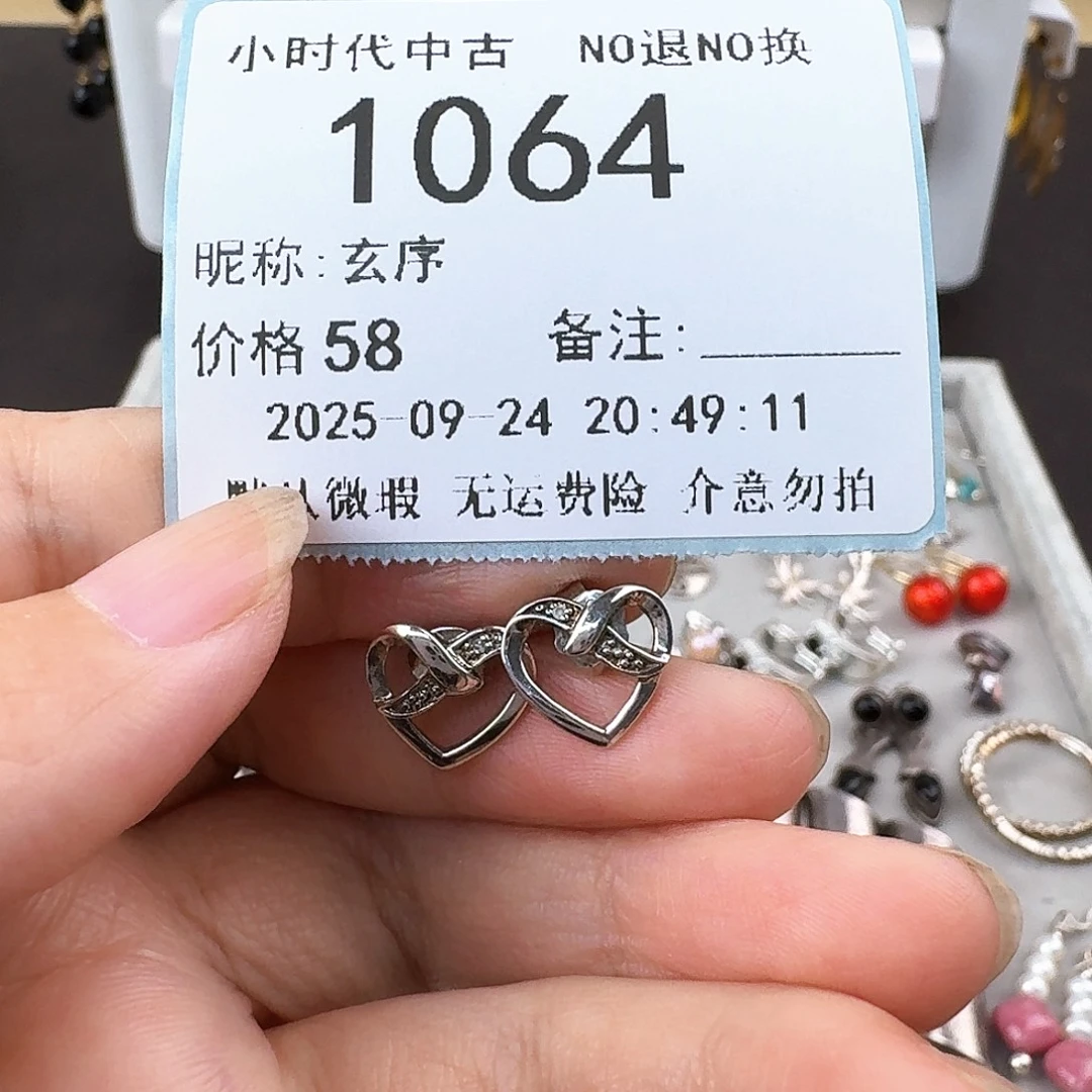 玄***序无非金属非金属925银