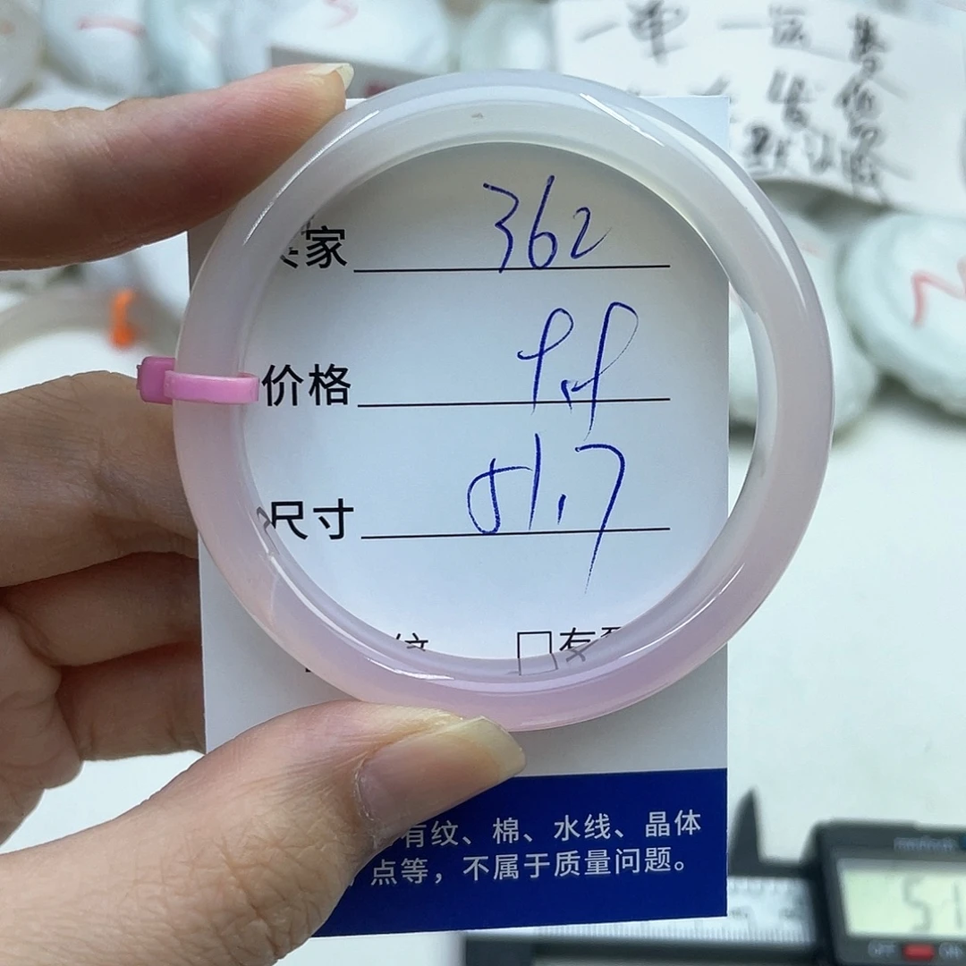 玛瑙/玉髓未镶嵌手镯362