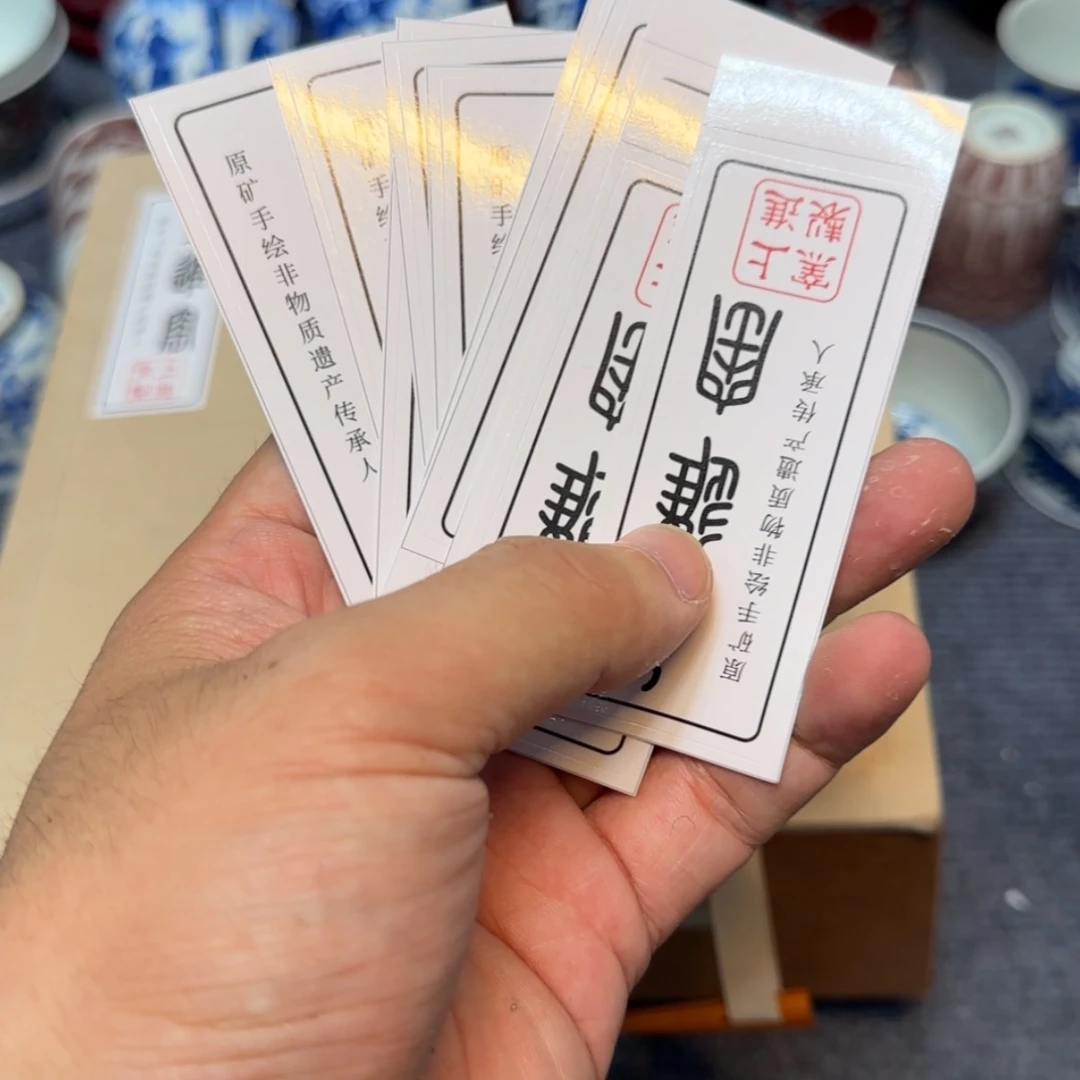 【闪购商品】瓷片川**寨景德镇市浮梁县，景德镇市