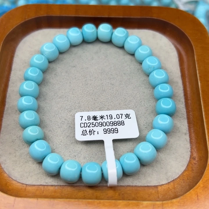 绿松石未镶嵌手链