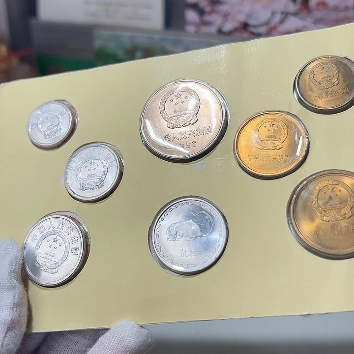 83长城币套装人行原册