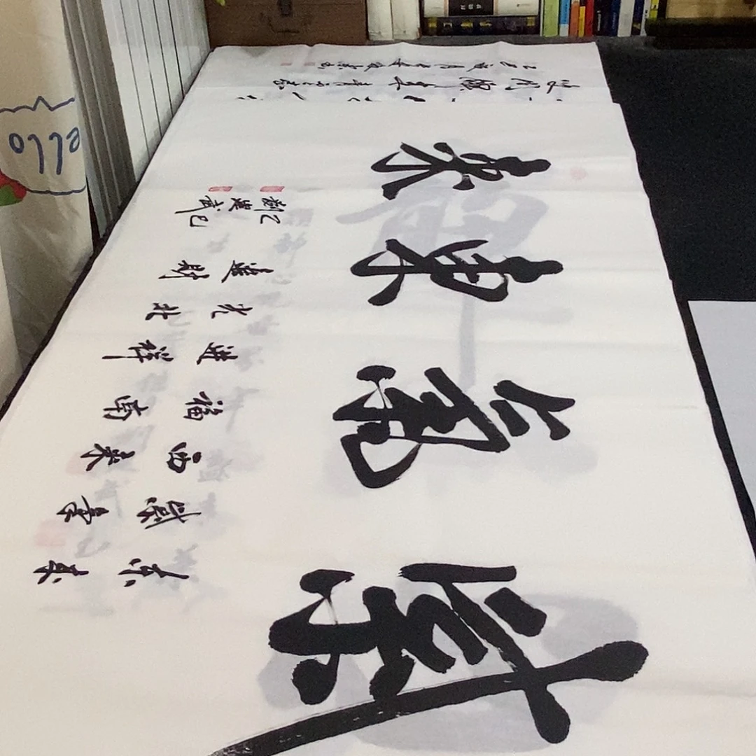 书法老师精品书法