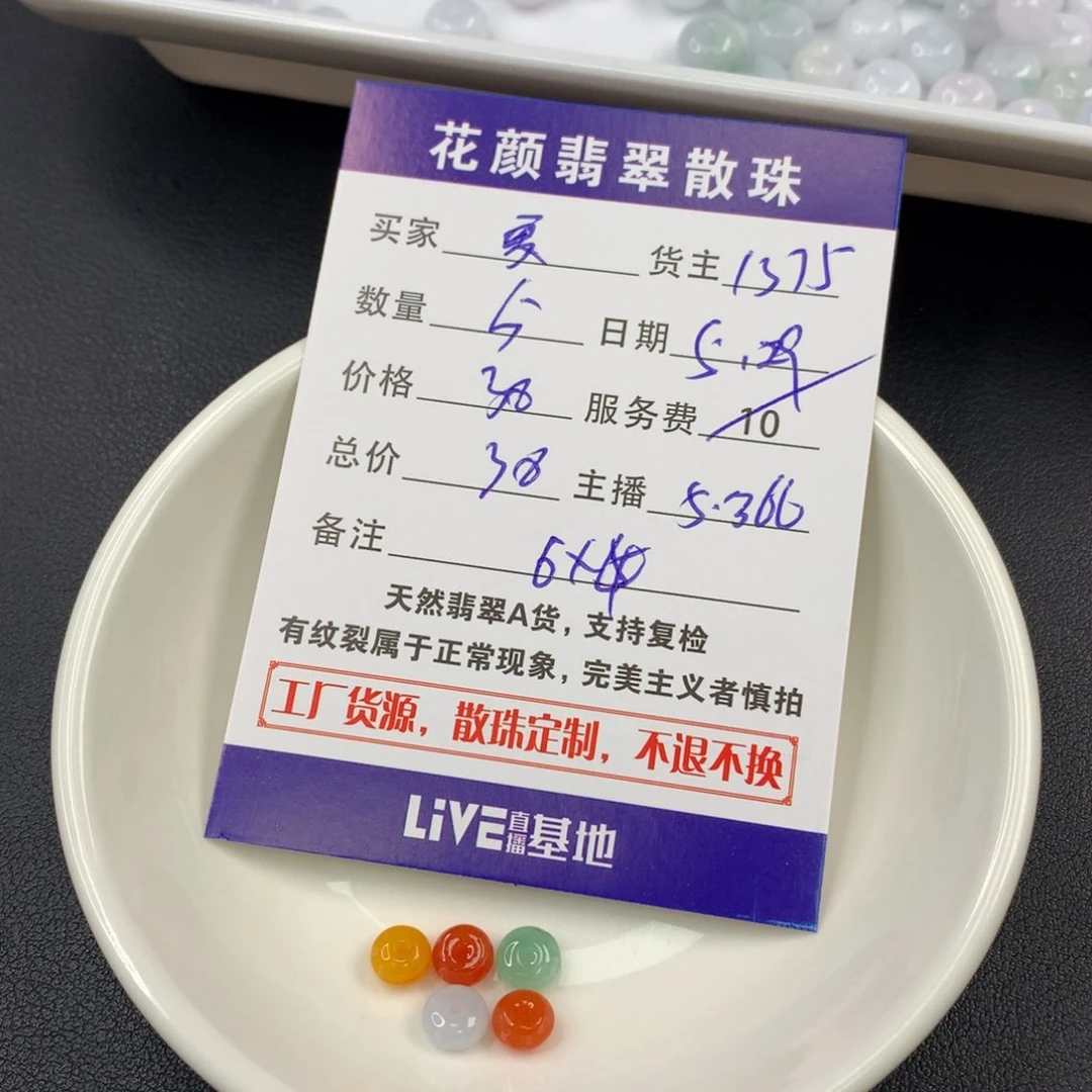 翡翠散珠夏***儿翡翠散珠DIY手串多样性自发