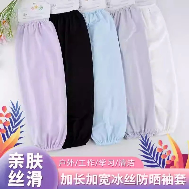 加肥加大防晒冰袖宽松长款直筒冰丝套袖防晒袖套男女防紫外线护袖