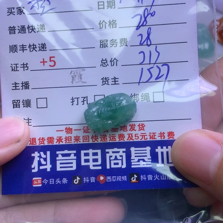 颈饰未镶嵌翡翠橙*妈