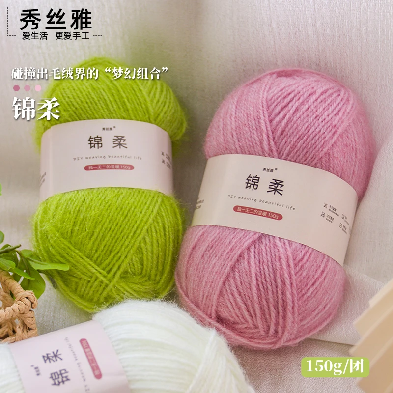 （买5送1）秀丝雅锦柔150g纱线视频手工编织毛线毛衣马甲编织线