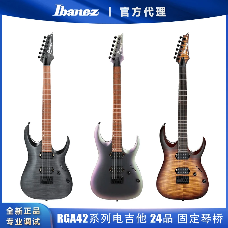 Ibanez依班娜AZES系列AZES40 AZES31进阶摇滚初学者电吉他