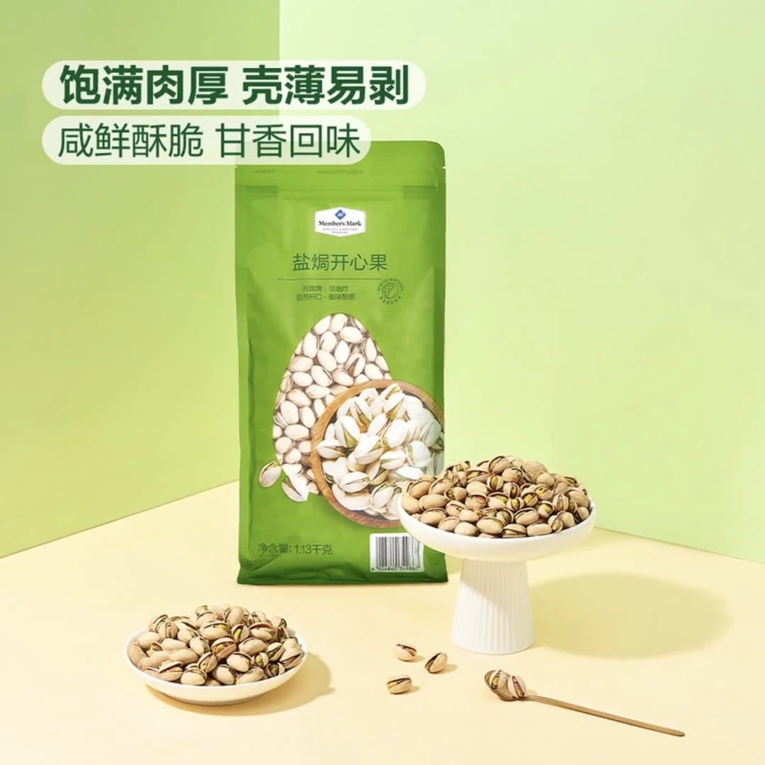 【山姆】盐焗开心果 1.13kg