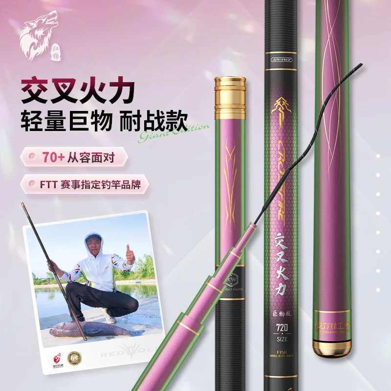 REDWOLF/红狼巨物鱼竿黑坑湖库大物鲢鳙竿超硬青草大钓重台钓竿