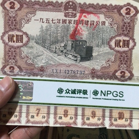 1张退市旧票福利品