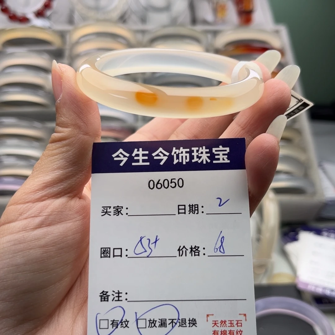 玛瑙/玉髓未镶嵌手镯6050