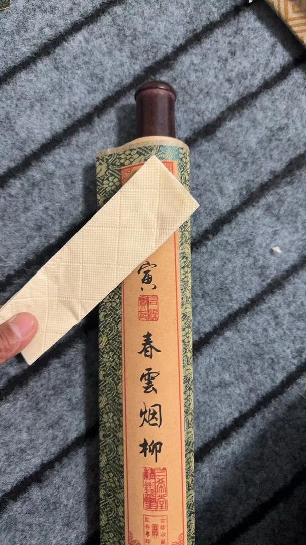 古染甄选 唐 春云烟柳图中堂画卷 70* 复古风画卷