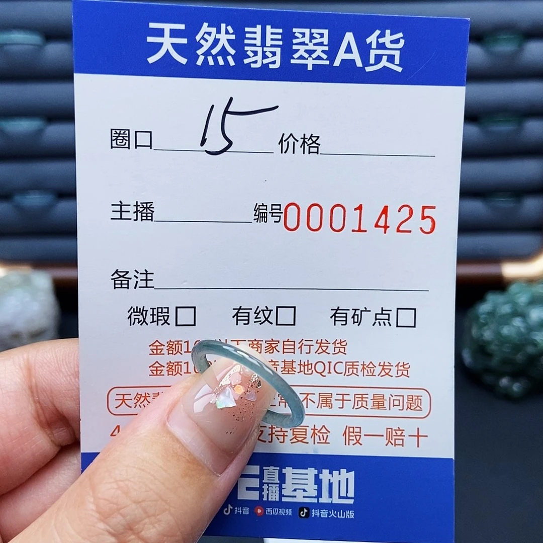 翡翠戒指未镶嵌戒指