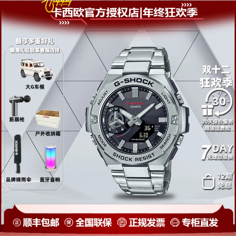 Casio/卡西欧手表 轻薄系列防震防水蓝牙太阳能商务表 GST-B500