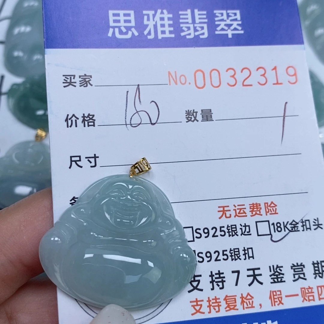 颈饰未镶嵌翡翠天然缅甸翡翠