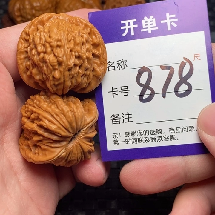 顾***栀文玩核桃把件好果子