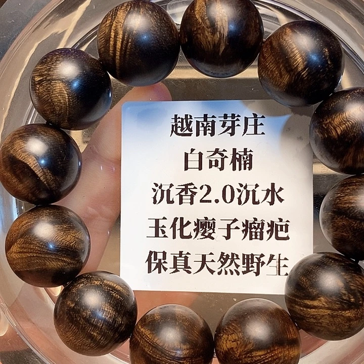 沉香沉香碎屑东**震越南芽庄白奇楠瘤疤2.0沉水