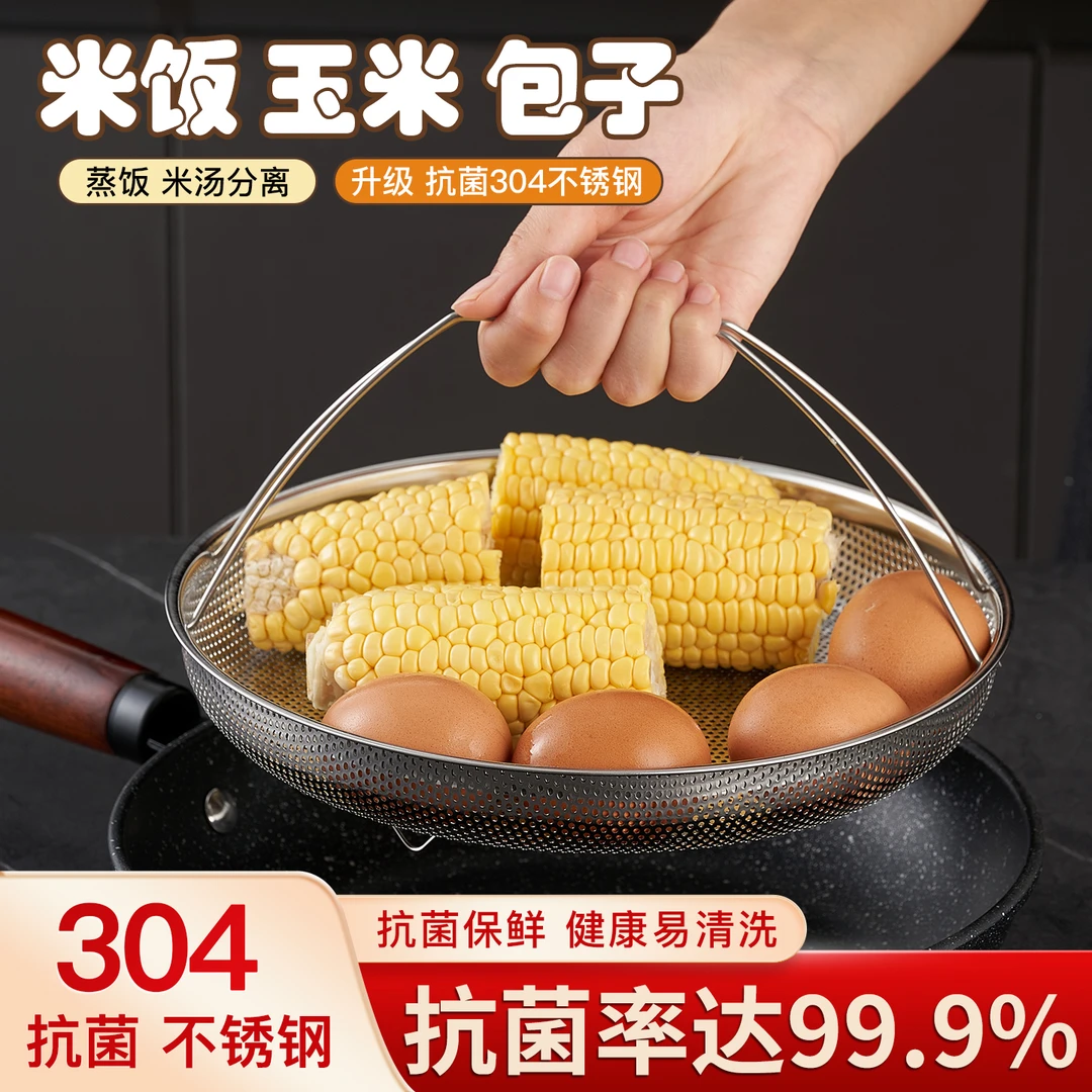 304不锈钢蒸盘架手提蒸笼蒸盘家用隔水蒸屉蒸格蒸饭篦子沥水神器