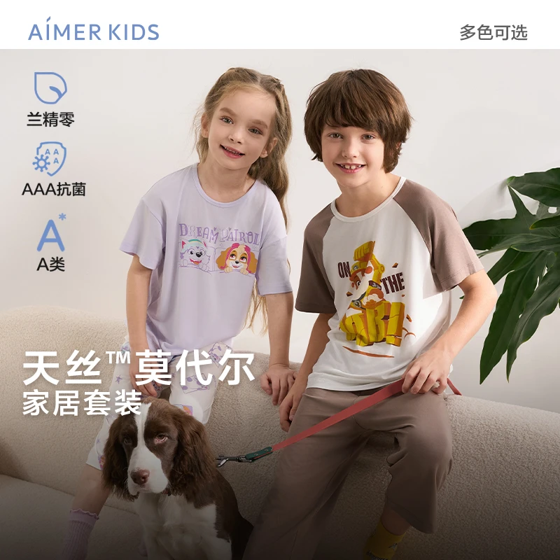 【汪汪队联名】爱慕儿童夏季凉感透气高弹莫代尔男女童家居服套装