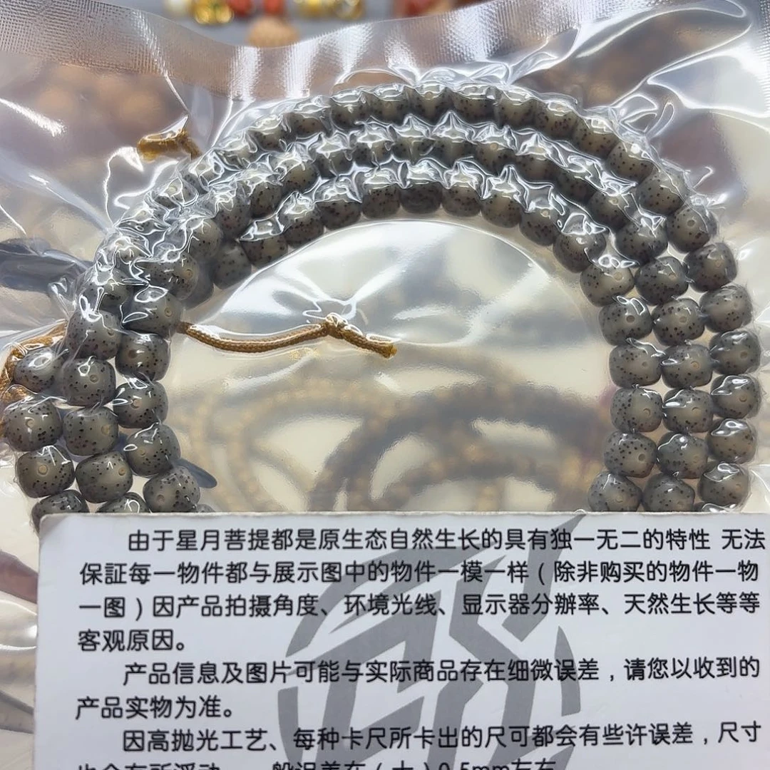 星月菩提吊坠05梵天绿冰大眼睛针尖星8左右108