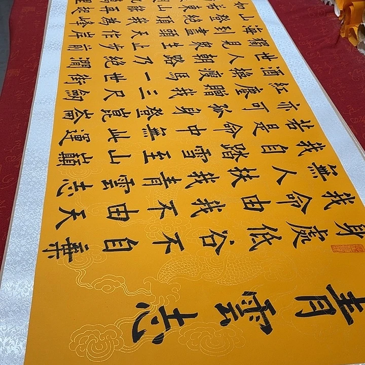 书法青云志卷轴墨缘黄龙纹205✖️55厘米左右手写