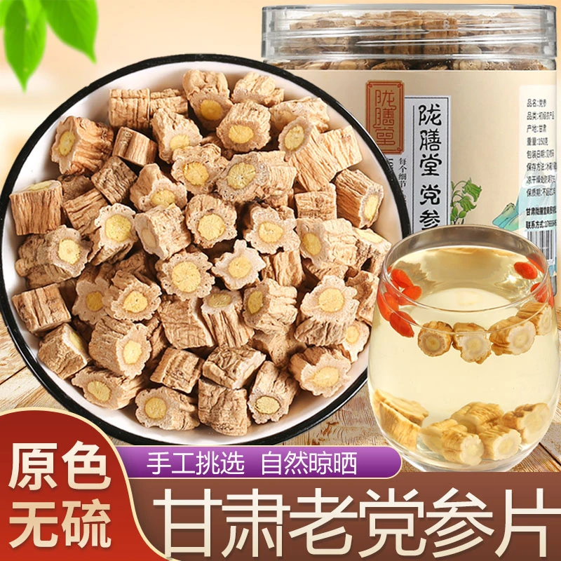 甘肃老党参片 干货正宗党参片黄芪元气四宝茶原产地发货