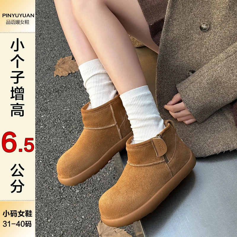 品语媛6.5cm小土豆增高显瘦真皮雪地靴女冬加绒保暖东北棉鞋3233