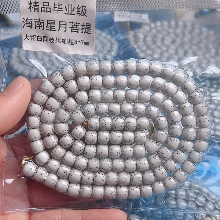 星月菩提吊坠己*原生态