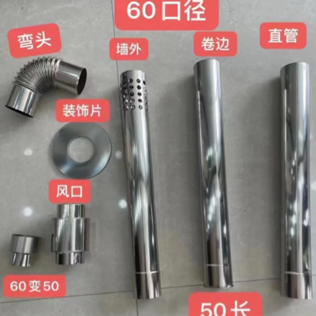 热水器排烟管加厚304不锈钢排气管加长强排延长烟囱燃气管道配件