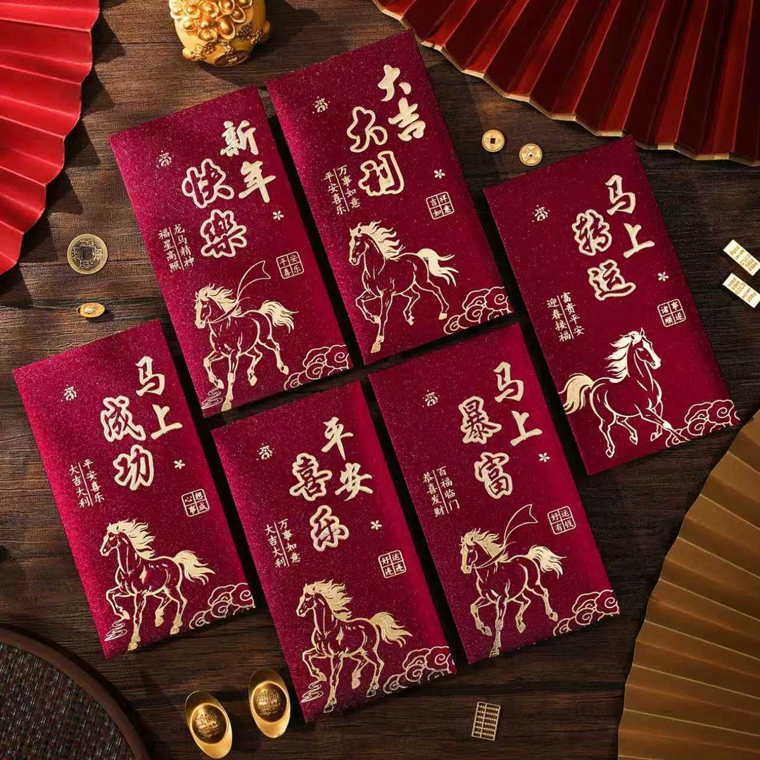 【新年烫金红包】轻奢烫金磨砂马年5D刺绣和卡通财神红包