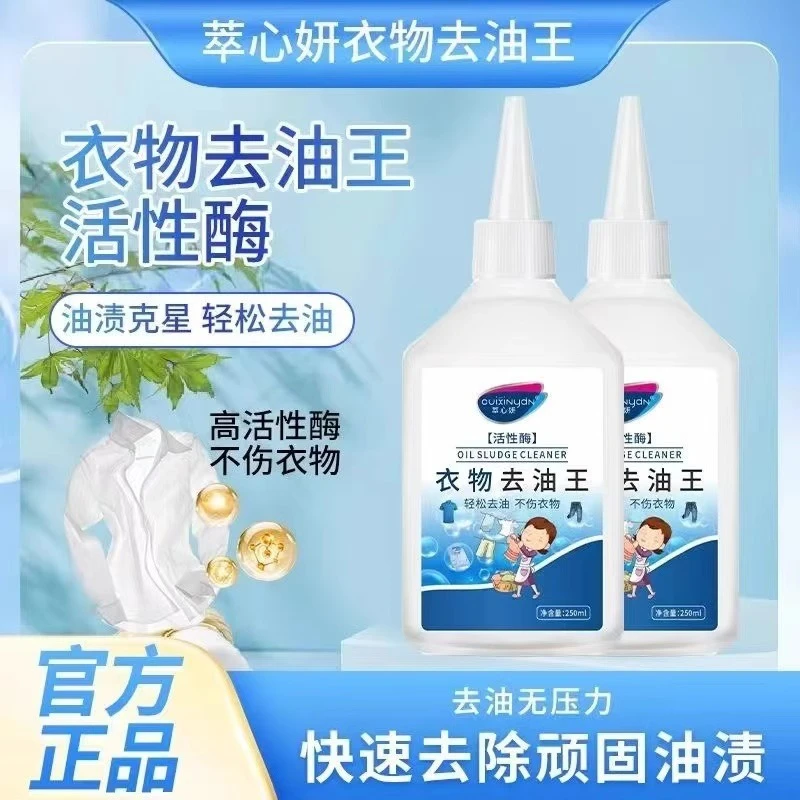 去油迹衣物清洁剂去除顽固污渍衣服去油洗衣粉10斤批发价厂家直销