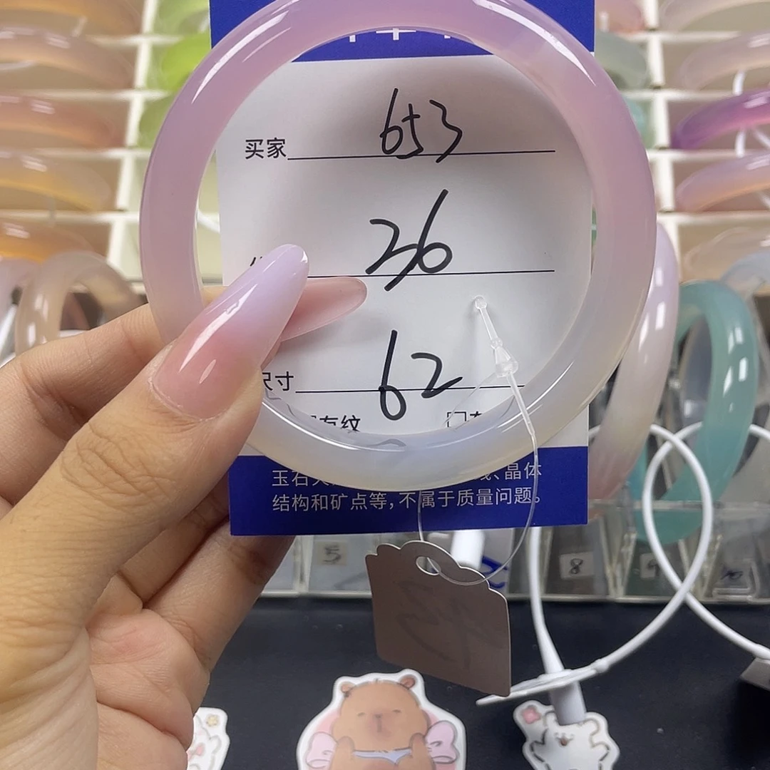 手镯玛瑙/玉髓未镶嵌