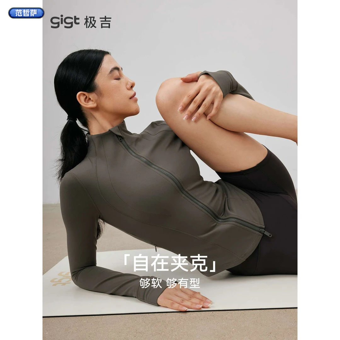 极吉自在夹克新款瑜伽外套女秋季普拉提骑行服跑步健身服紧身运动