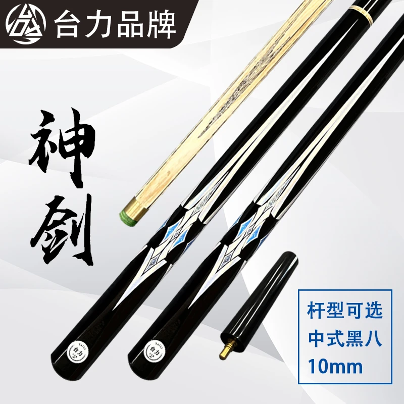 机雕剑纹神剑台球杆10mm小头铜箍桌球杆中式黑八球杆斯诺克白蜡木