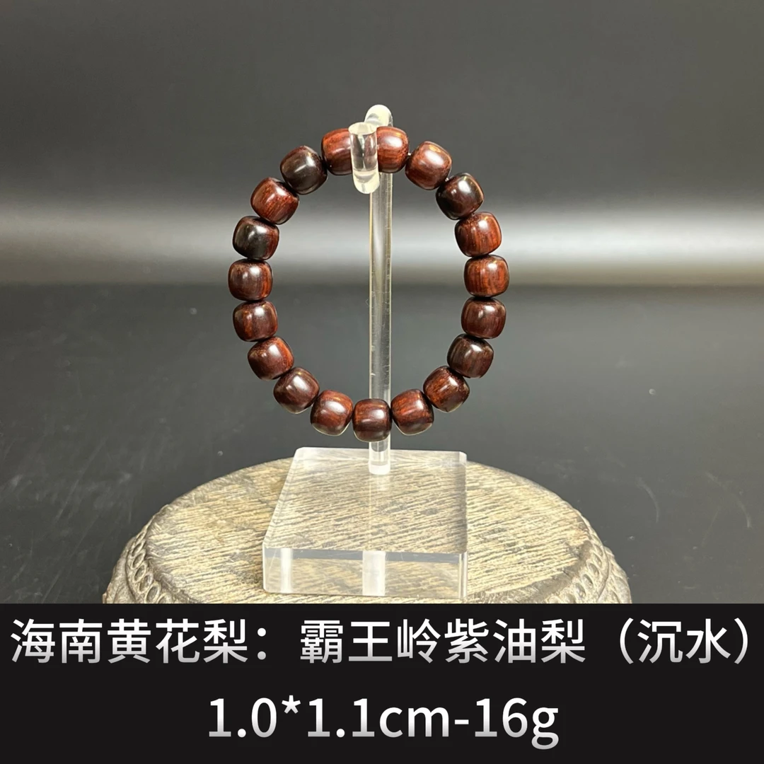 海南黄花梨 霸王岭紫油梨（沉水) --18957