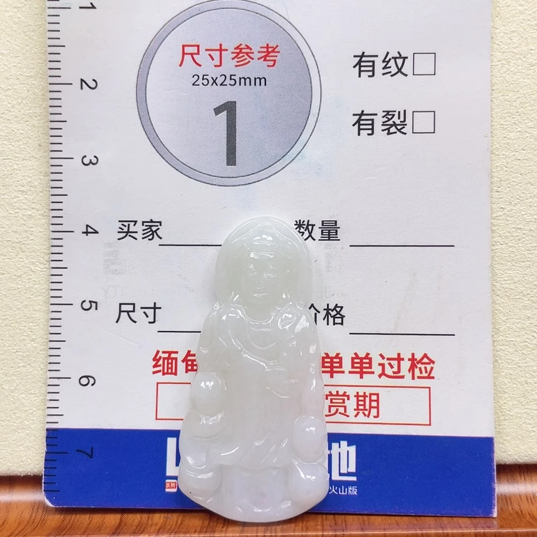 颈饰未镶嵌翡翠观音