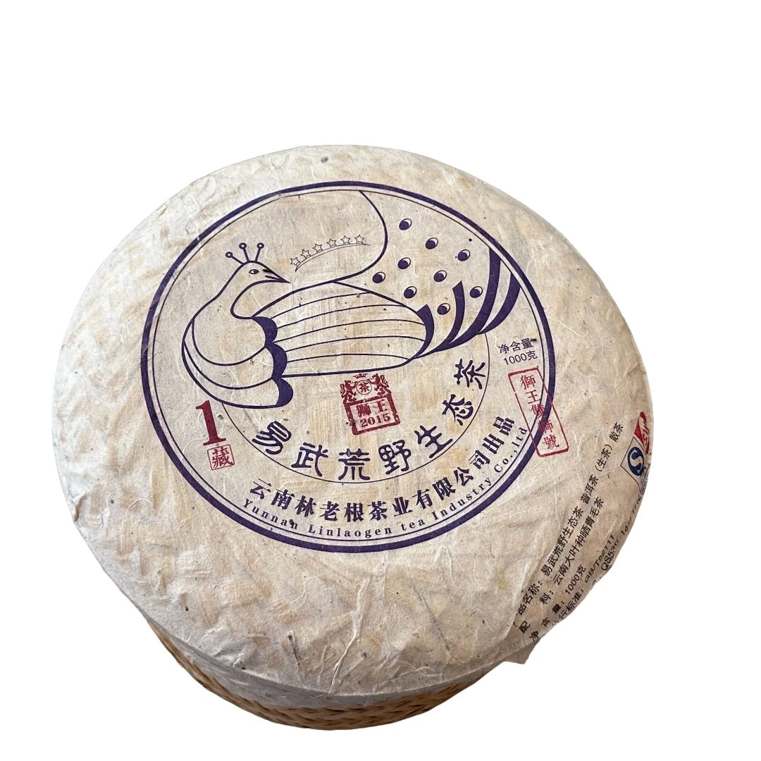 【三娘甄选】狮王双狮号圆筒六星孔雀易武荒野生态茶1000g生茶