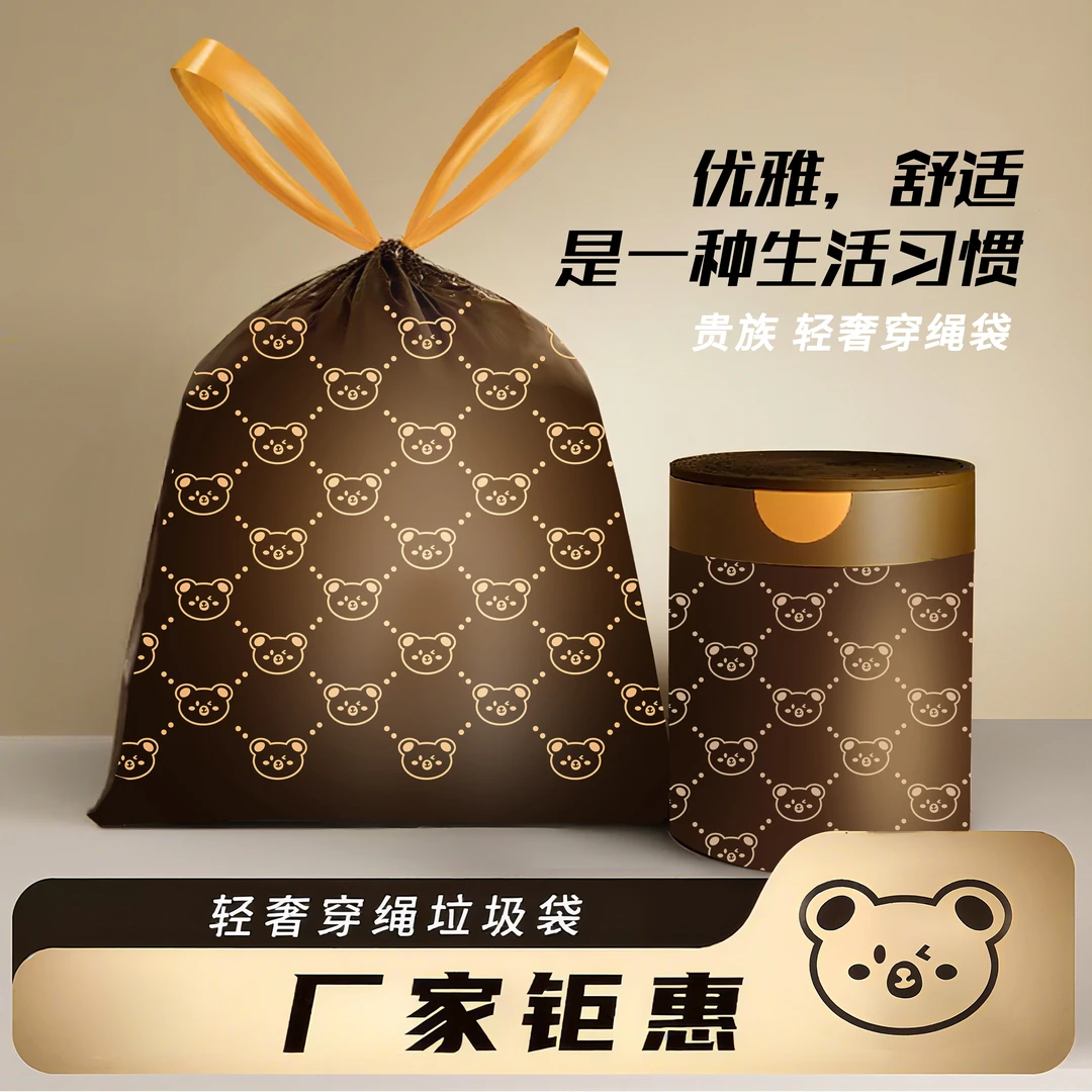 抽绳垃圾袋手提式加大加厚直播家用大号黑色厨房清洁一次性塑料袋