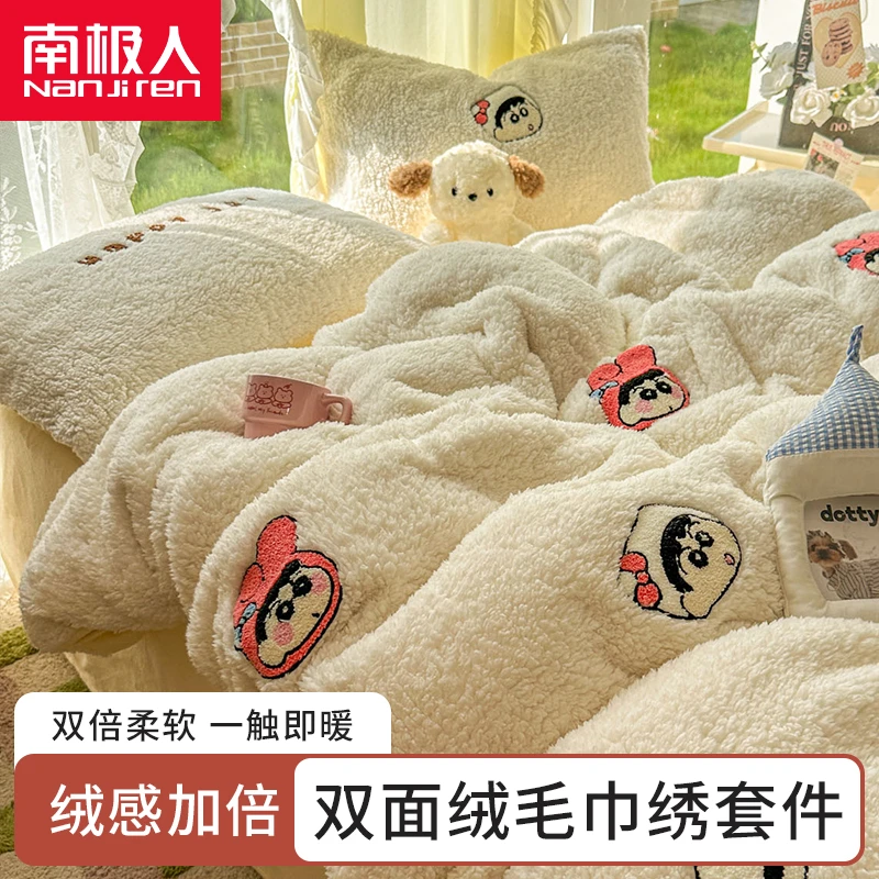 冬季加绒加厚羊羔绒牛奶绒四件套珊瑚法兰绒毛巾绣三件套2025新款