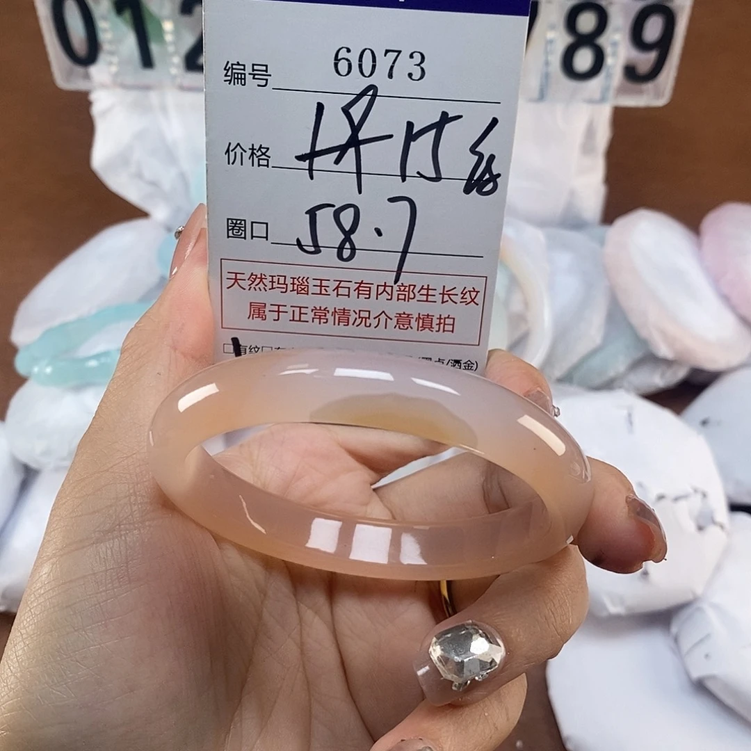 玛瑙/玉髓未镶嵌手镯6073