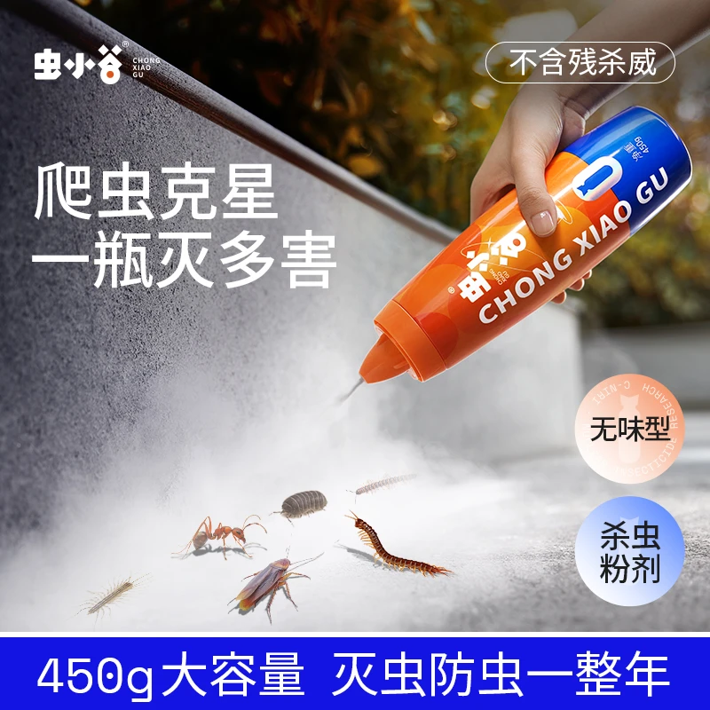 虫小谷杀虫粉剂家用室内驱虫药蜈蚣虫马陆灭蚂蚁防潮户外除虫神器